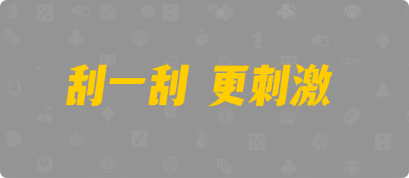加拿大28,在线预测,加拿大走势预测,加拿大在线预测,结果查询,开奖走势,分析研究